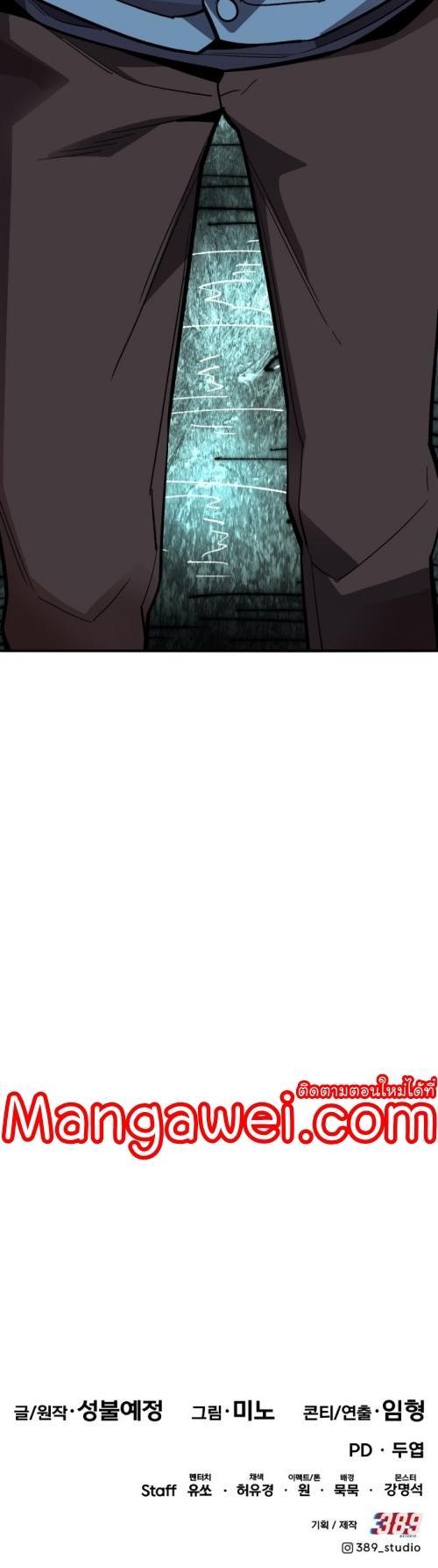 Limit Breaker ตอนที่ 127 64