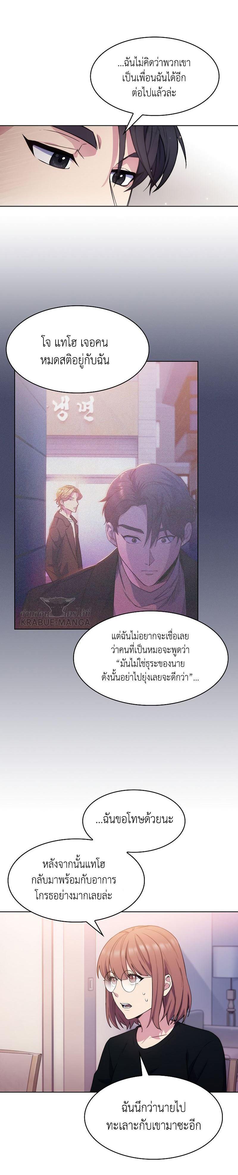 Level-Up Doctor ตอนที่ 6 6
