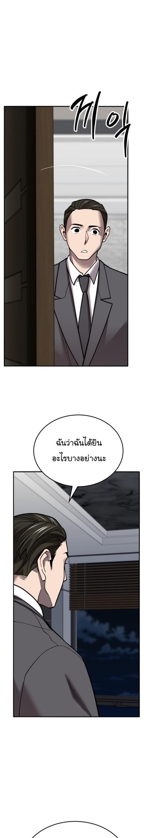 Limit Breaker ตอนที่ 125 6