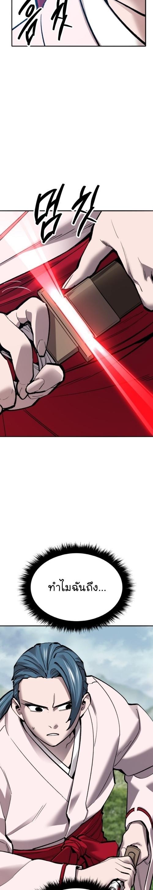 Limit Breaker ตอนที่ 126 6