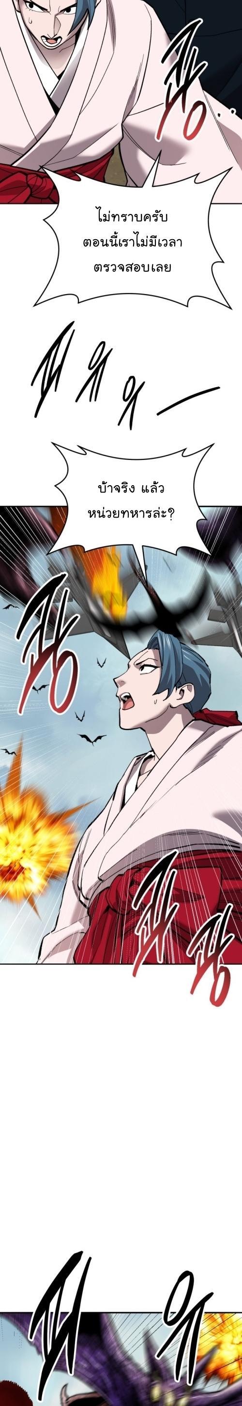 Limit Breaker ตอนที่ 127 6