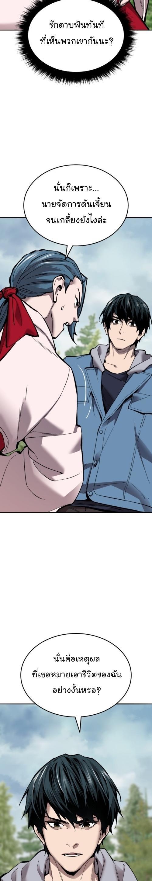 Limit Breaker ตอนที่ 126 7