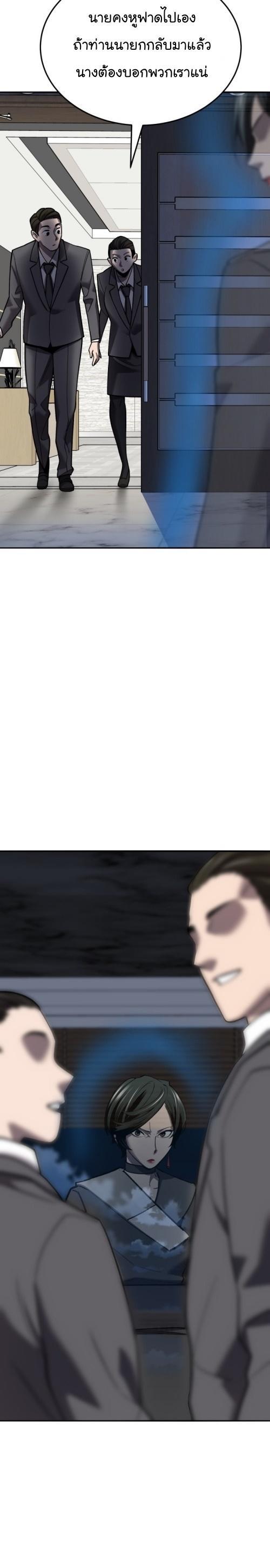 Limit Breaker ตอนที่ 125 7