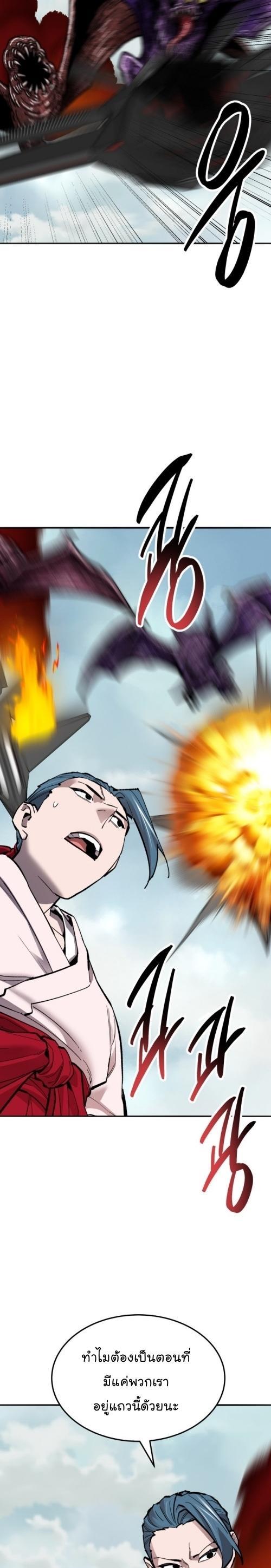 Limit Breaker ตอนที่ 127 7