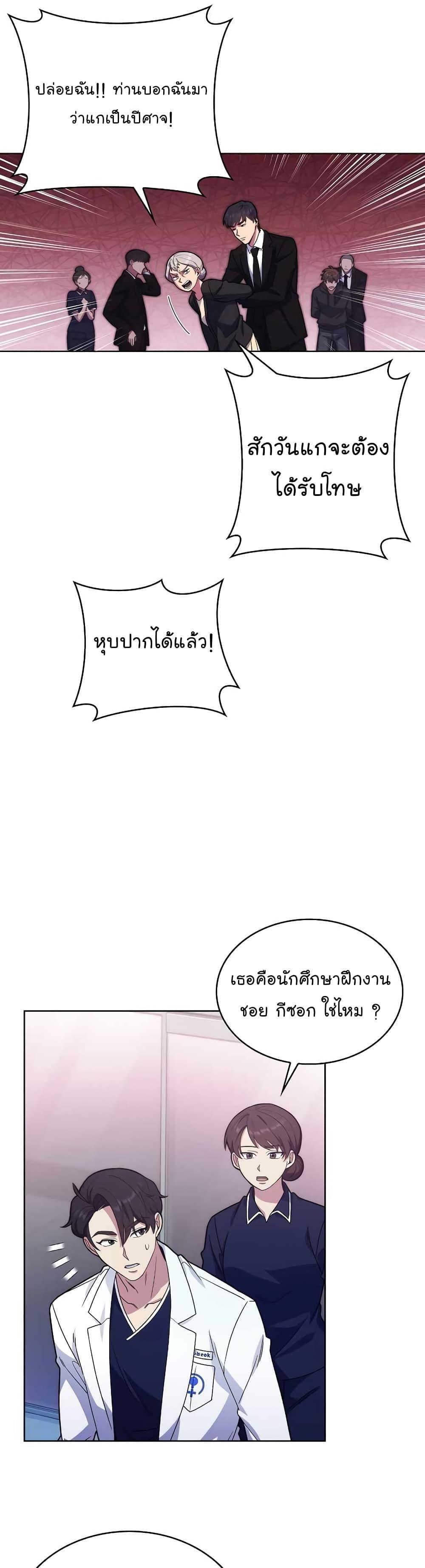 Level-Up Doctor ตอนที่ 15 7