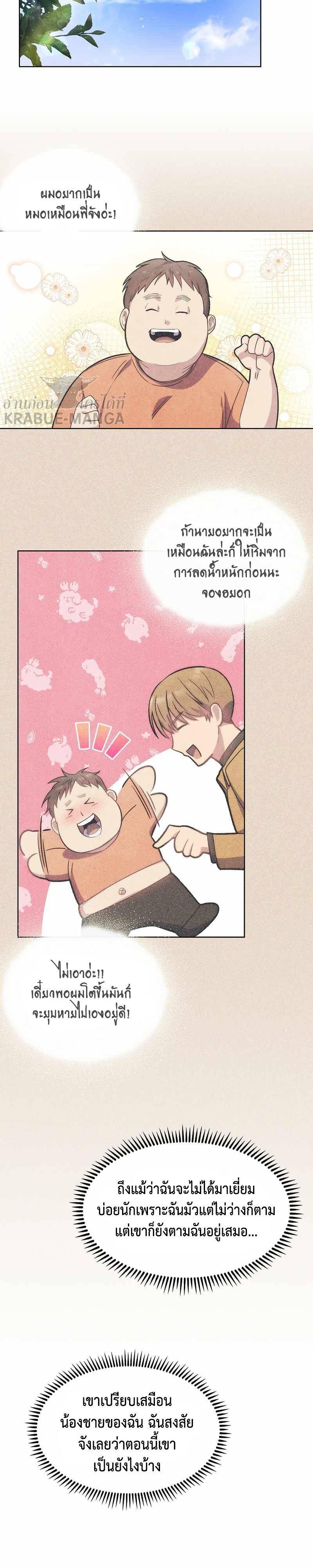 Level-Up Doctor ตอนที่ 7 7