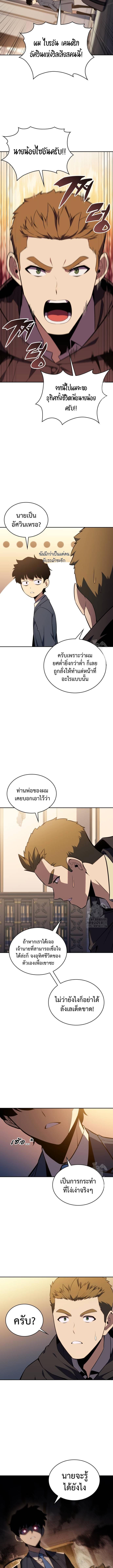 The Regressed Son of a Duke is an Assassin ตอนที่ 16 8