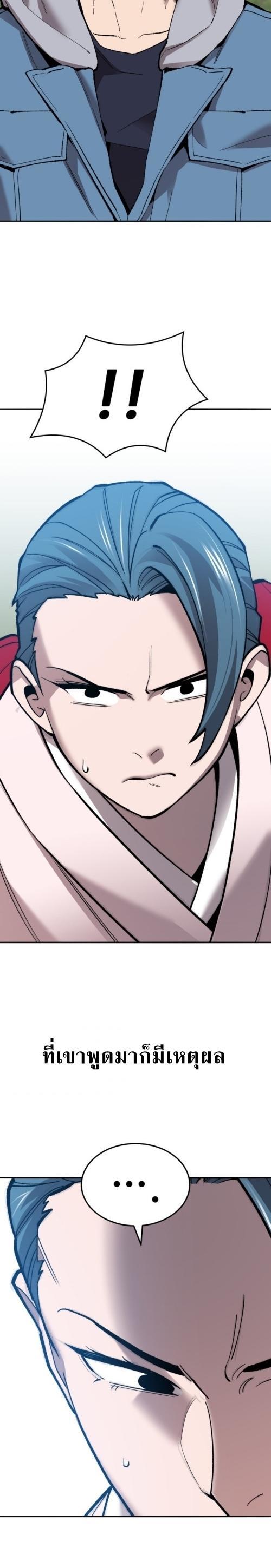 Limit Breaker ตอนที่ 126 8