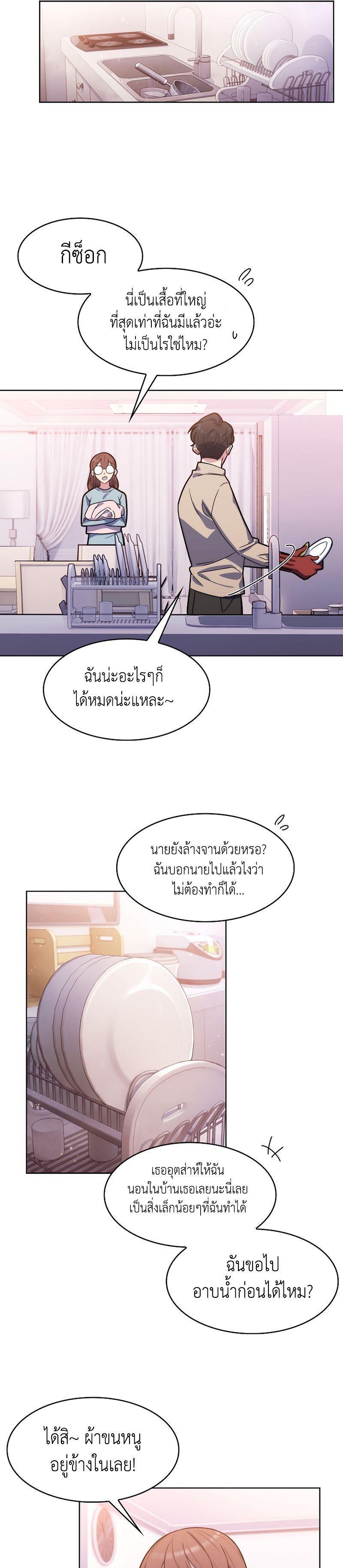 Level-Up Doctor ตอนที่ 6 8