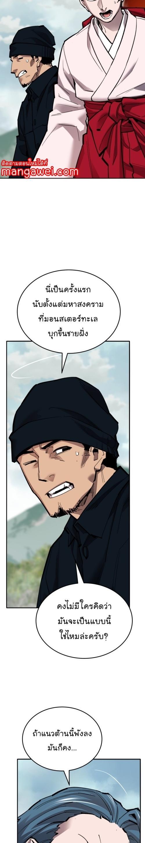 Limit Breaker ตอนที่ 127 8