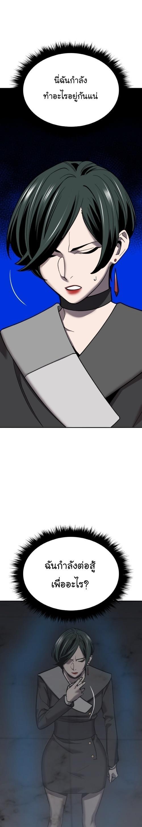 Limit Breaker ตอนที่ 125 8