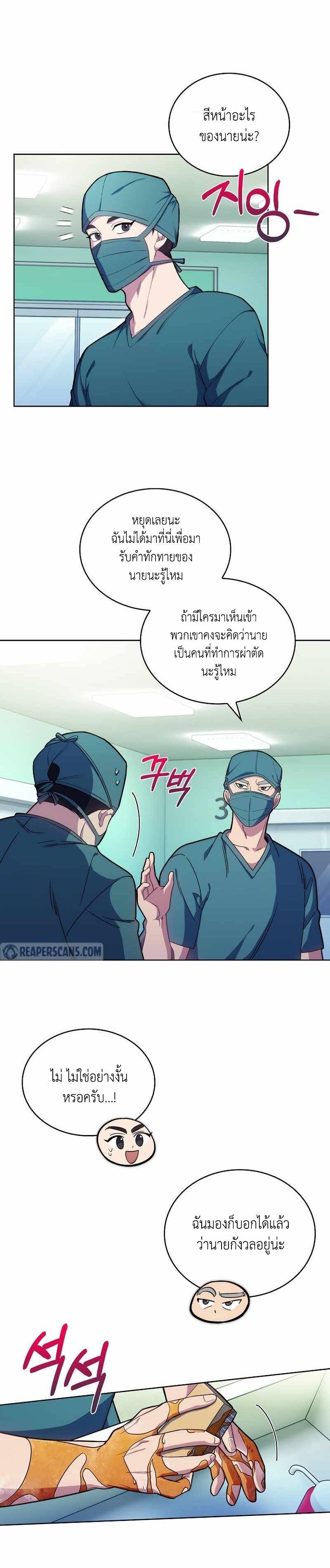 Level-Up Doctor ตอนที่ 12 8