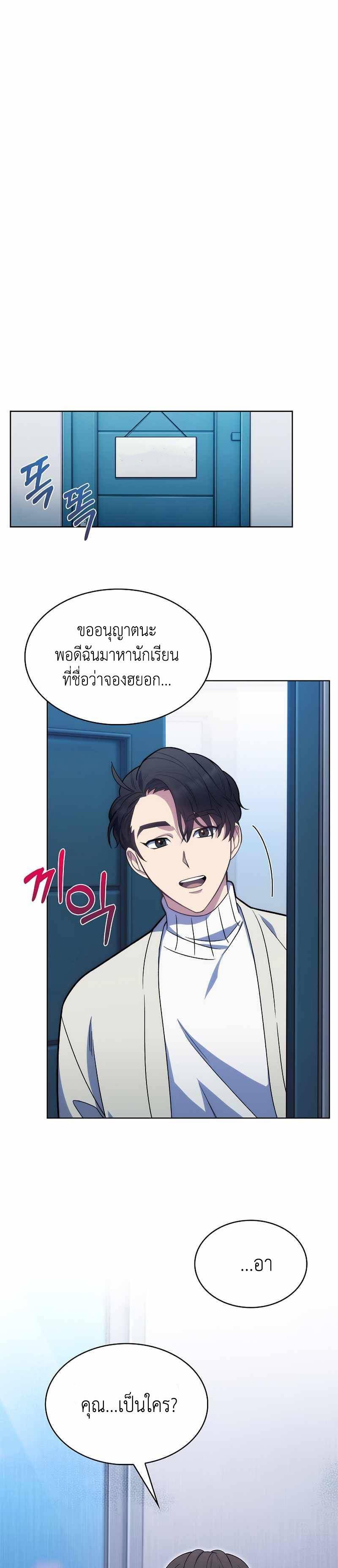 Level-Up Doctor ตอนที่ 7 8