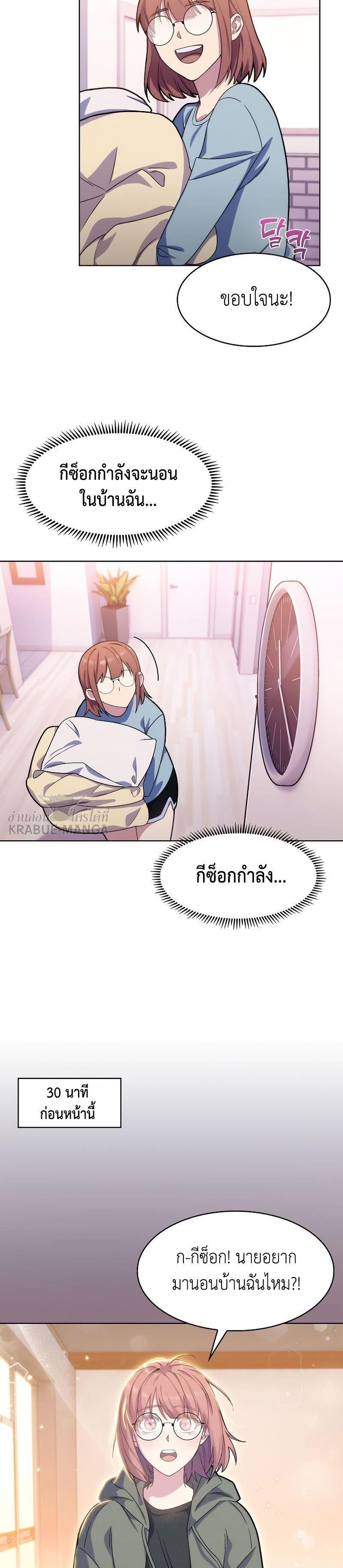 Level-Up Doctor ตอนที่ 6 9
