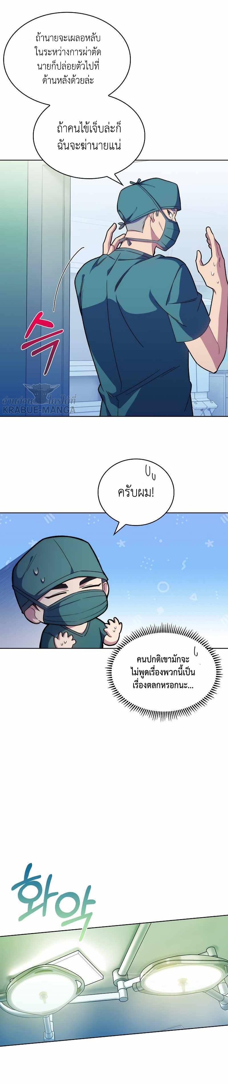 Level-Up Doctor ตอนที่ 12 9