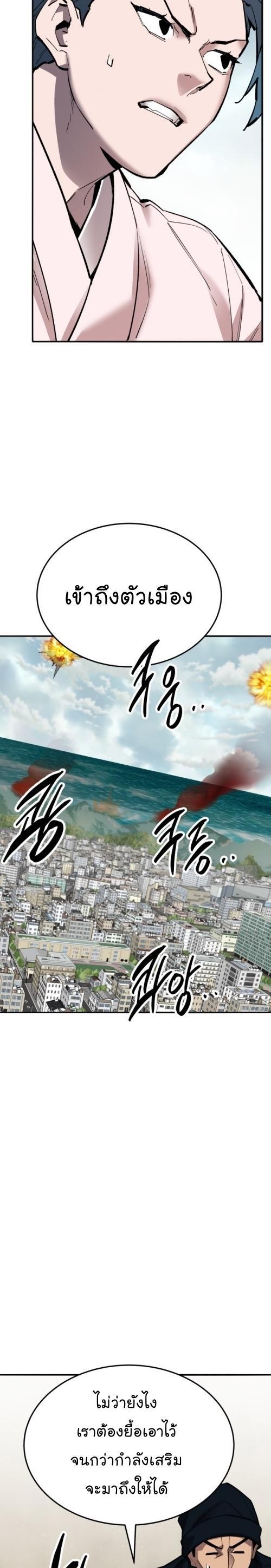 Limit Breaker ตอนที่ 127 9