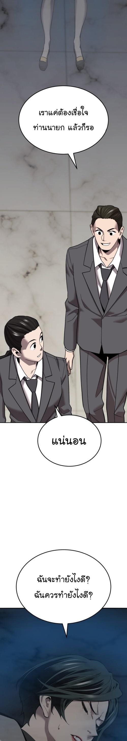 Limit Breaker ตอนที่ 125 9