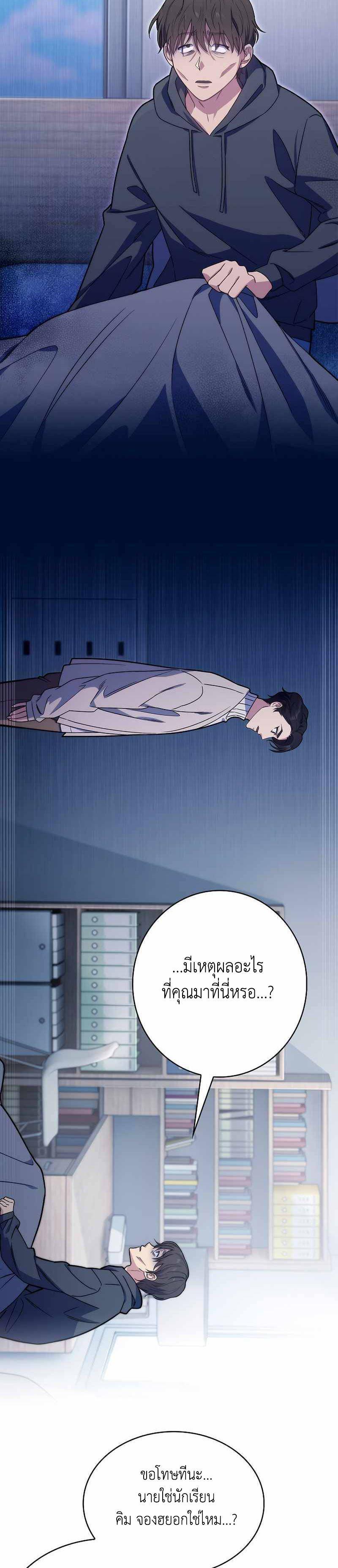 Level-Up Doctor ตอนที่ 7 9