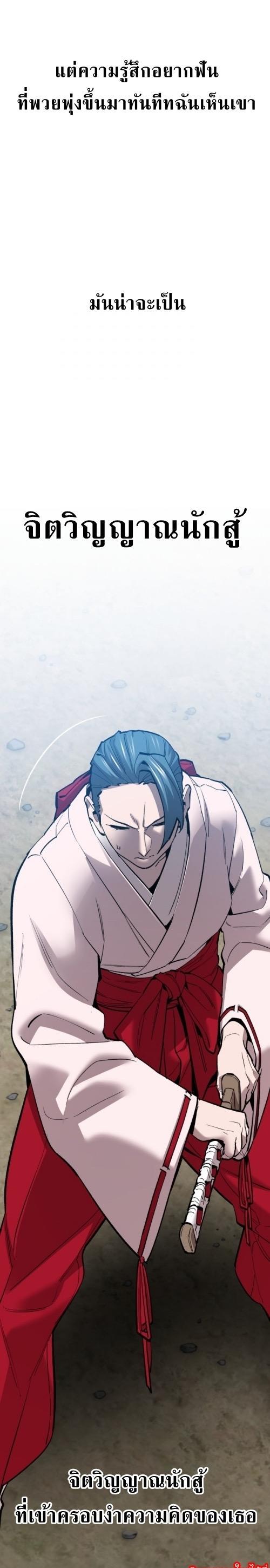 Limit Breaker ตอนที่ 126 9