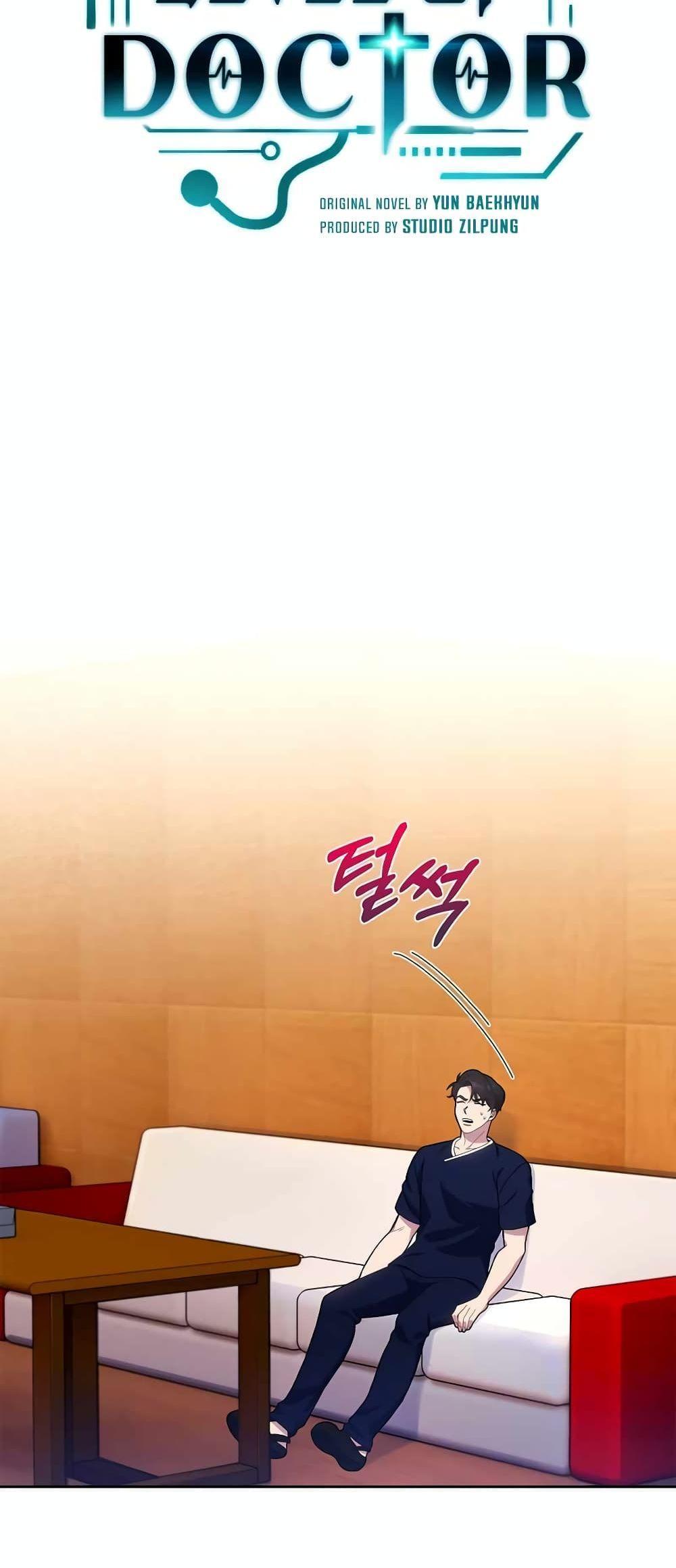 Level-Up Doctor ตอนที่ 14 9