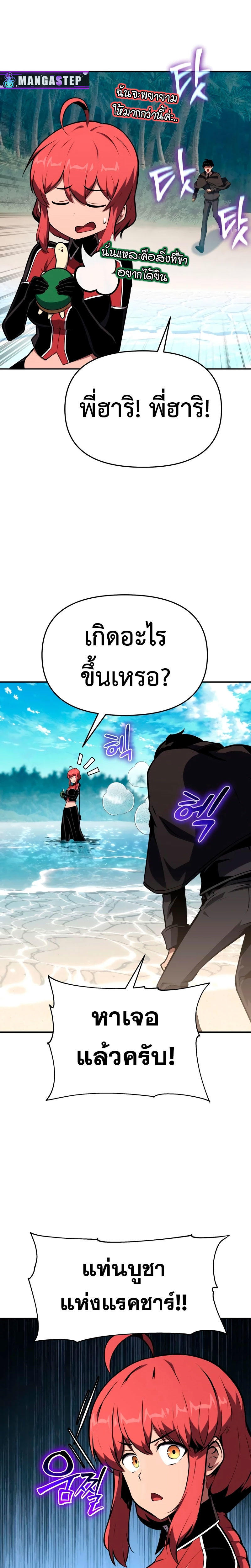 The Knight King Who Returned with a God ตอนที่ 57 10