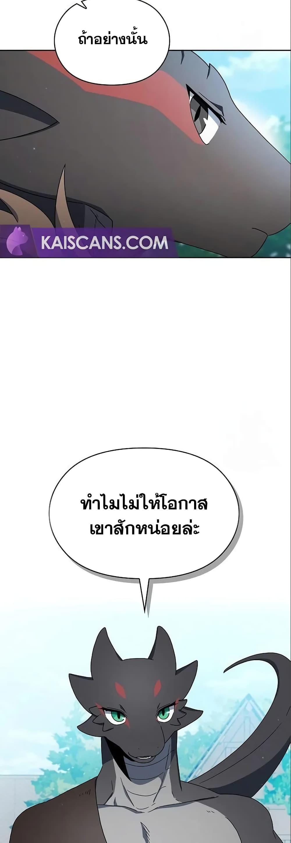 The Nebula’s Civilization ตอนที่ 17 10