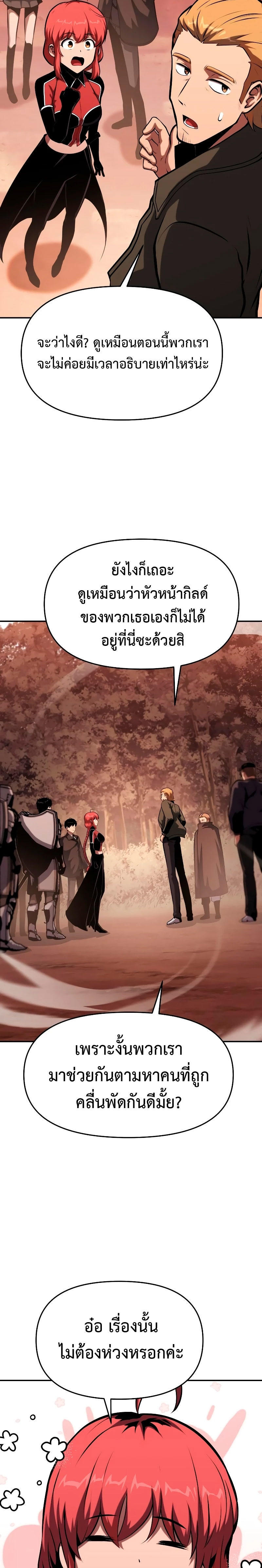 The Knight King Who Returned with a God ตอนที่ 56 10