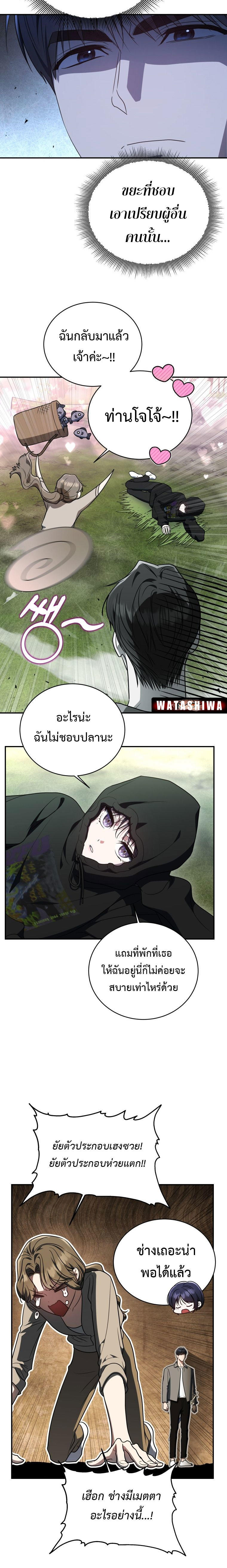 The Rankers Guide to Live an Ordinary Life ตอนที่ 11 10