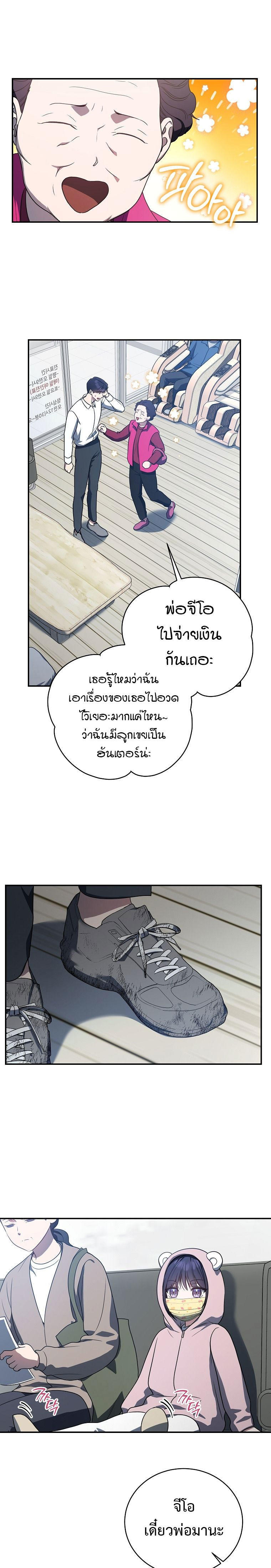 The Rankers Guide to Live an Ordinary Life ตอนที่ 12 10
