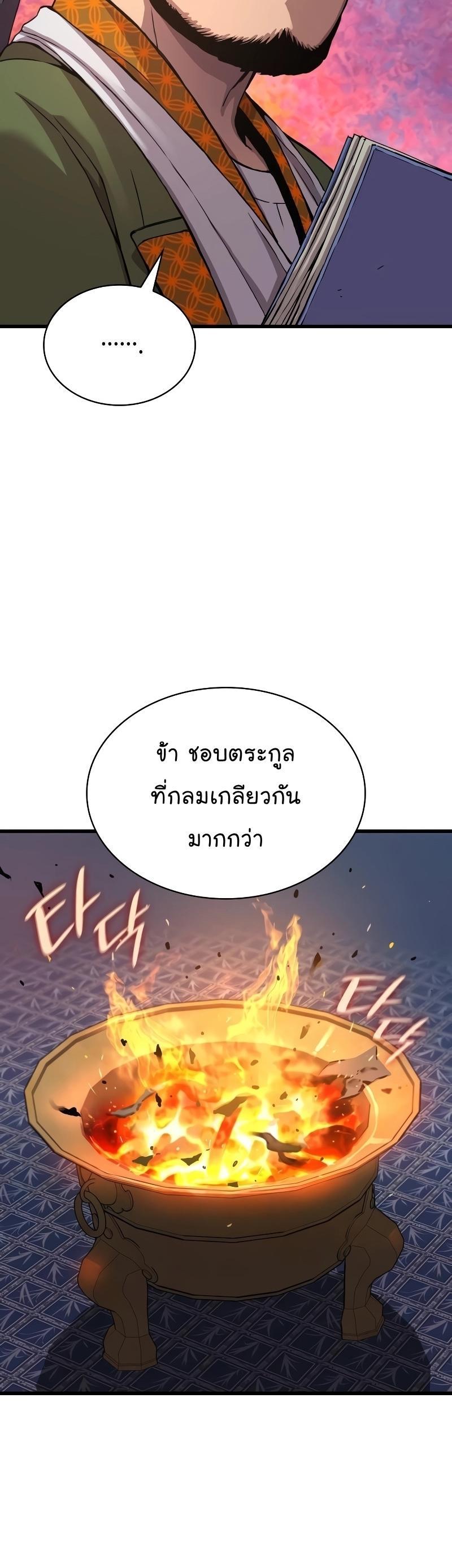 Myst, Might, Mayhem ตอนที่ 16 10