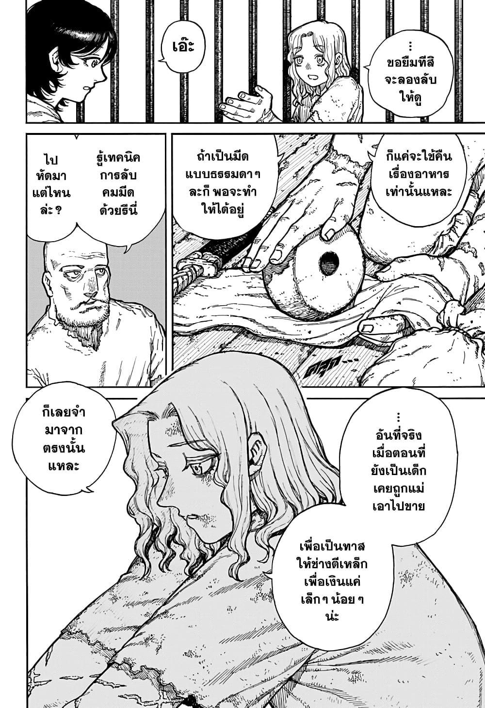 Centuria ตอนที่ 1 10