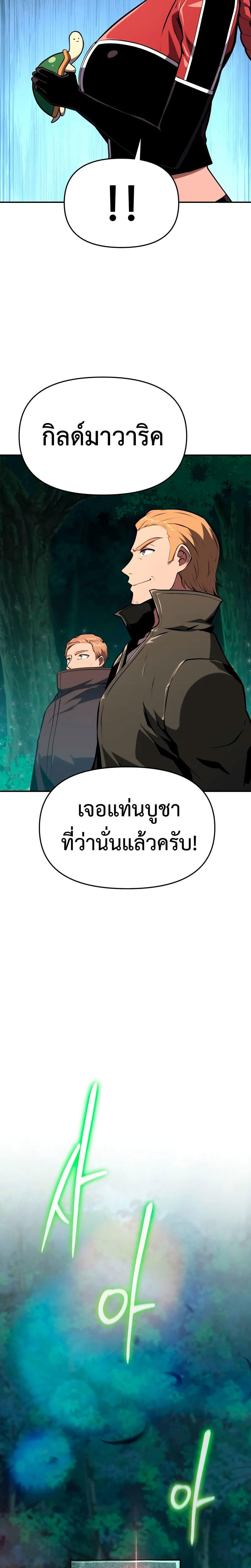 The Knight King Who Returned with a God ตอนที่ 57 11