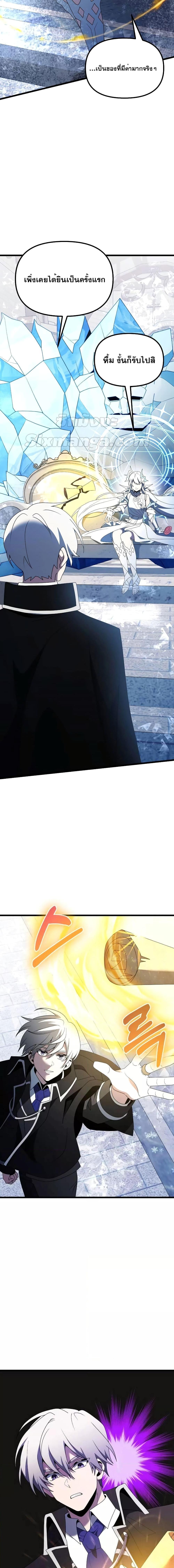 Terminally-Ill Genius Dark Knight ตอนที่ 52 11