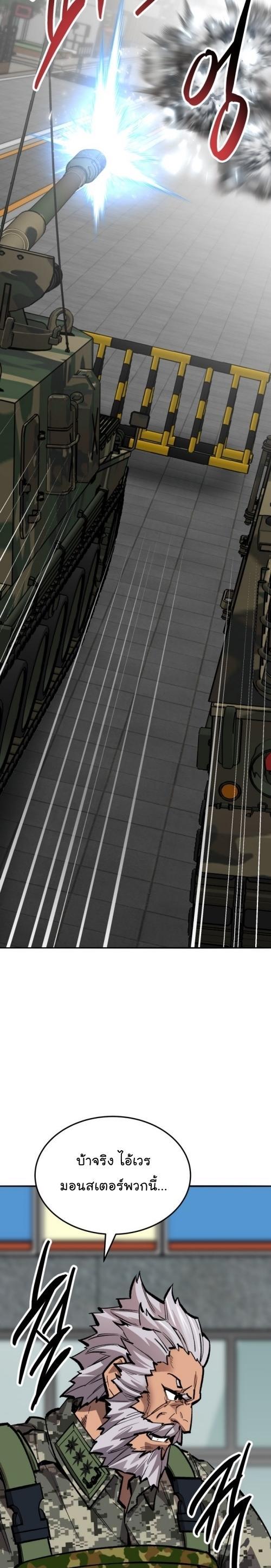 Limit Breaker ตอนที่ 128 11