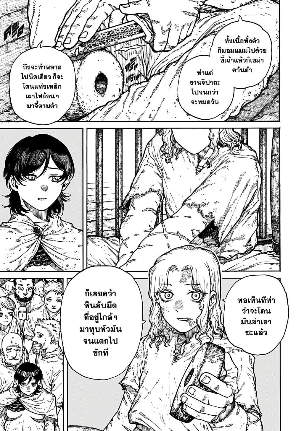Centuria ตอนที่ 1 11