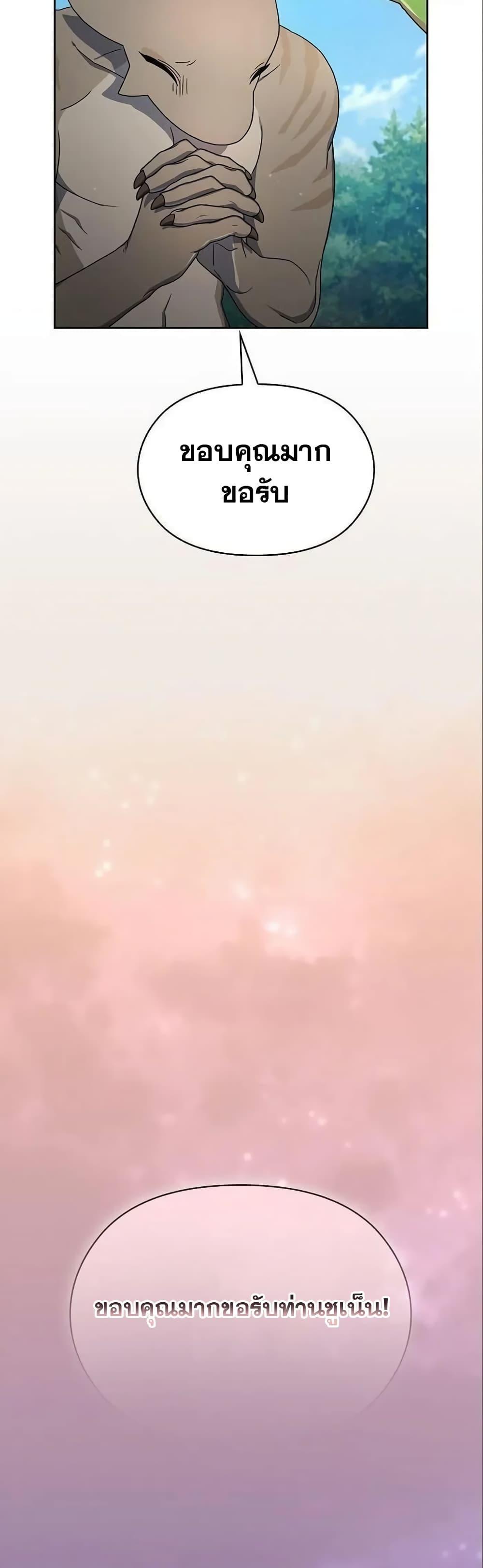 The Nebula’s Civilization ตอนที่ 18 11