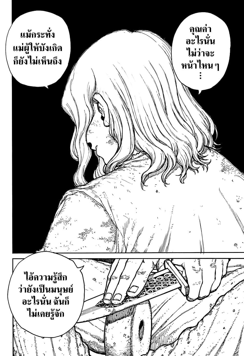 Centuria ตอนที่ 1 12