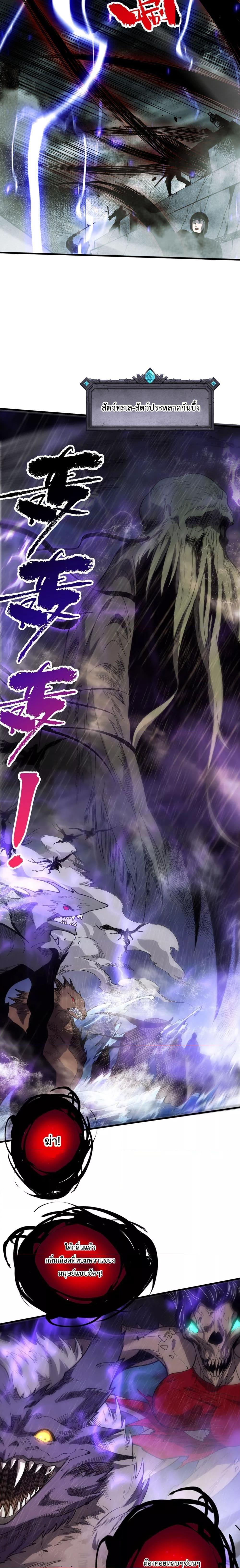 Disastrous Necromancer ตอนที่ 77 12