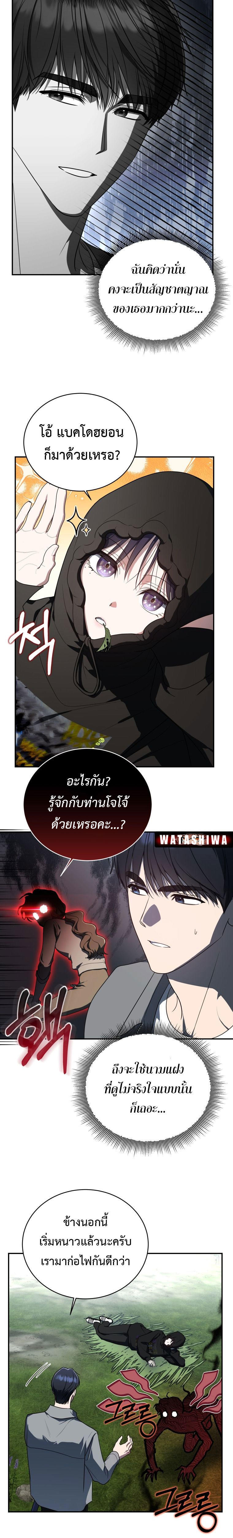 The Rankers Guide to Live an Ordinary Life ตอนที่ 11 12
