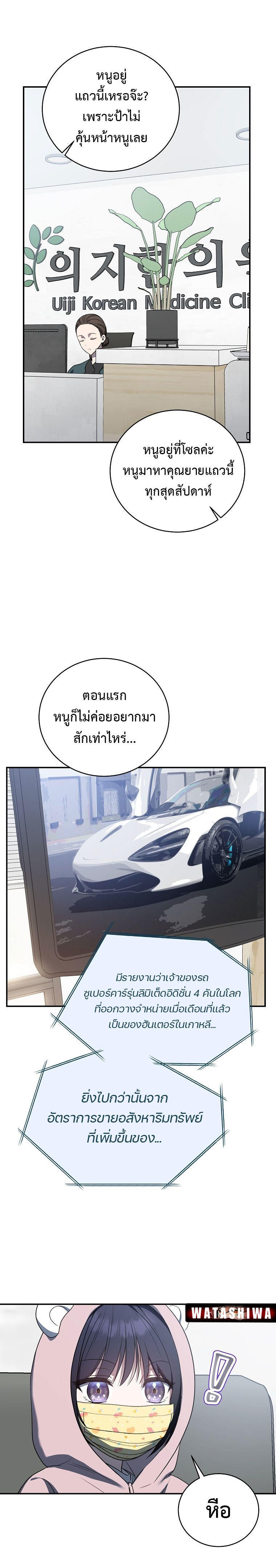 The Rankers Guide to Live an Ordinary Life ตอนที่ 12 12