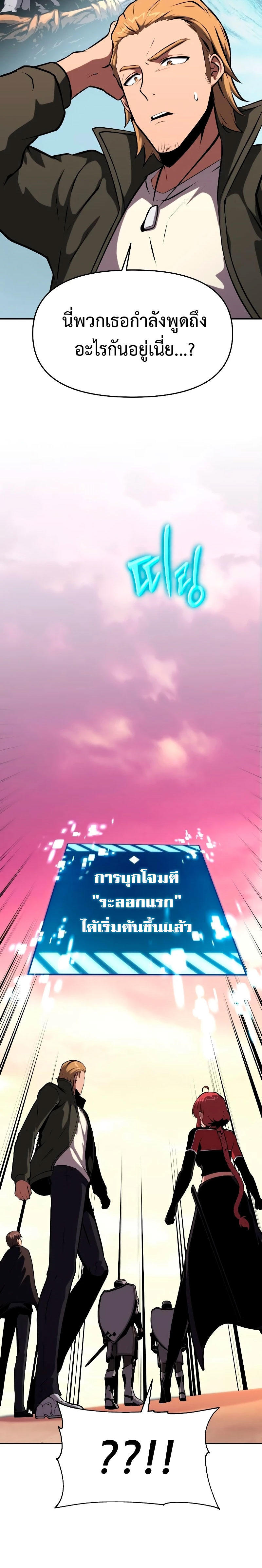 The Knight King Who Returned with a God ตอนที่ 56 12
