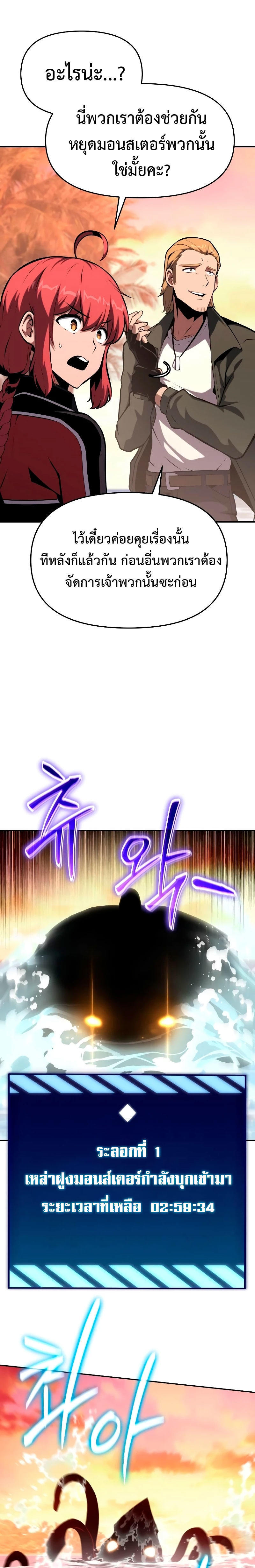 The Knight King Who Returned with a God ตอนที่ 56 13