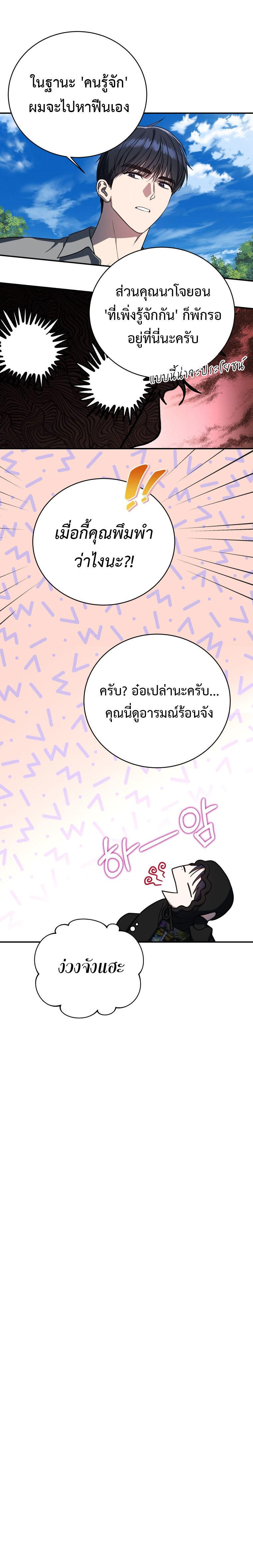 The Rankers Guide to Live an Ordinary Life ตอนที่ 11 13