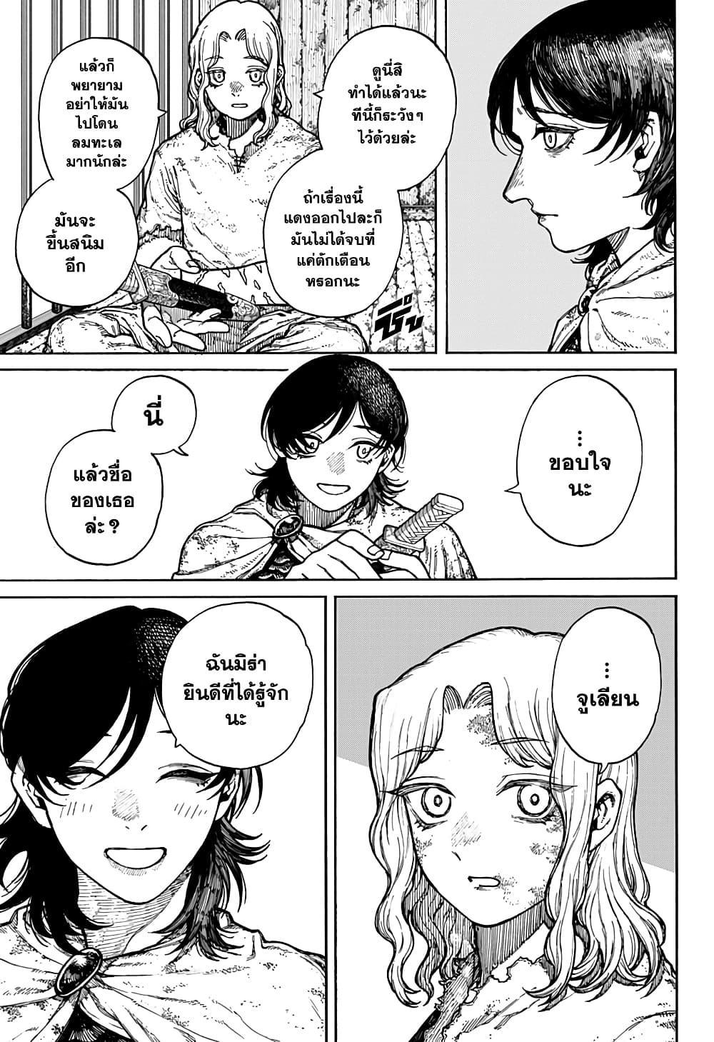 Centuria ตอนที่ 1 13