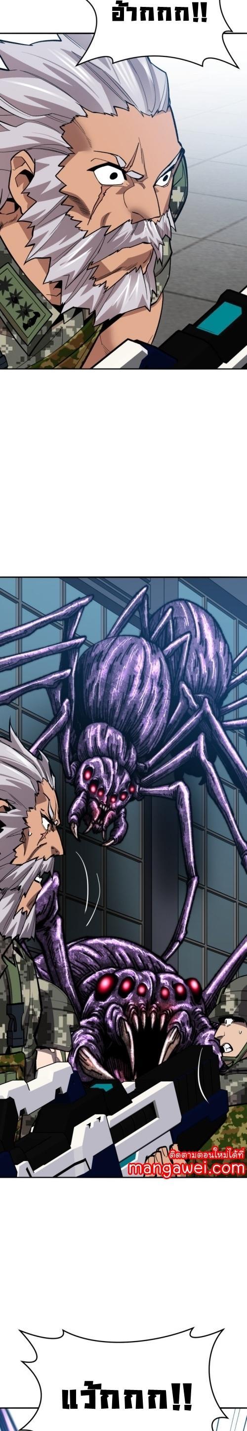 Limit Breaker ตอนที่ 128 13