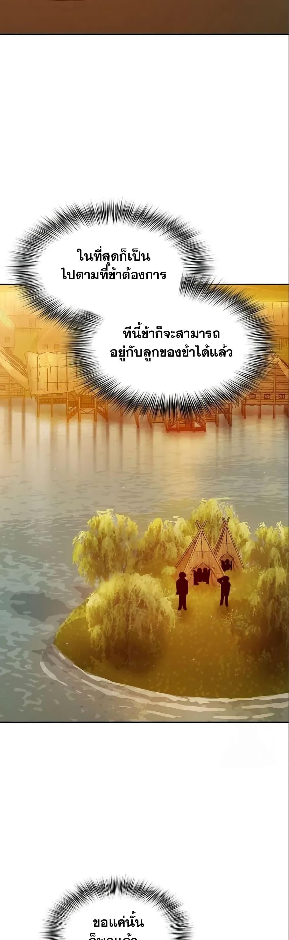 The Nebula’s Civilization ตอนที่ 18 13