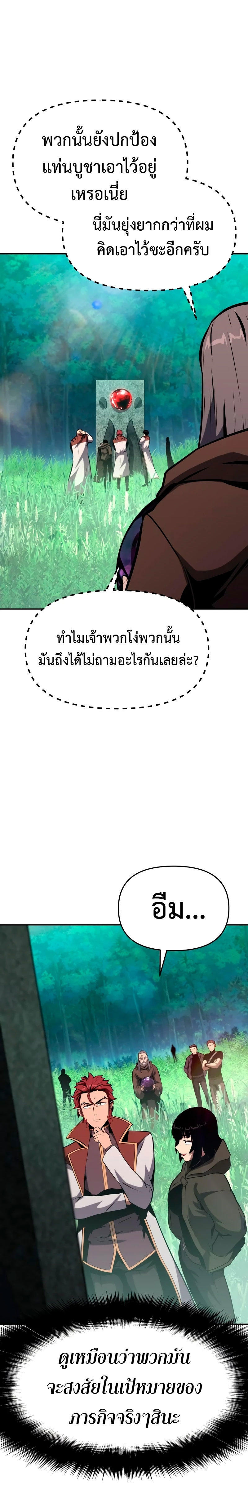 The Knight King Who Returned with a God ตอนที่ 57 13