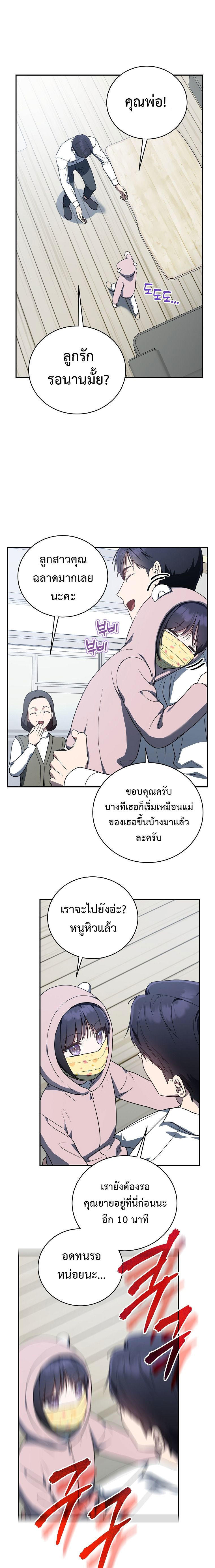 The Rankers Guide to Live an Ordinary Life ตอนที่ 12 13
