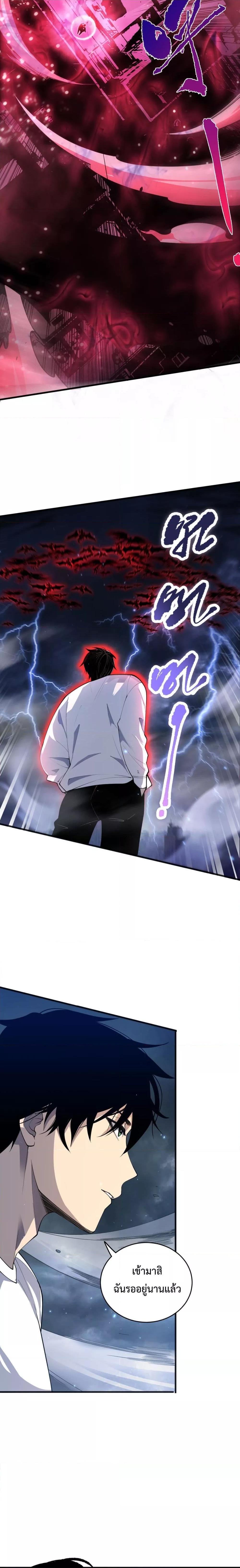 Disastrous Necromancer ตอนที่ 77 14