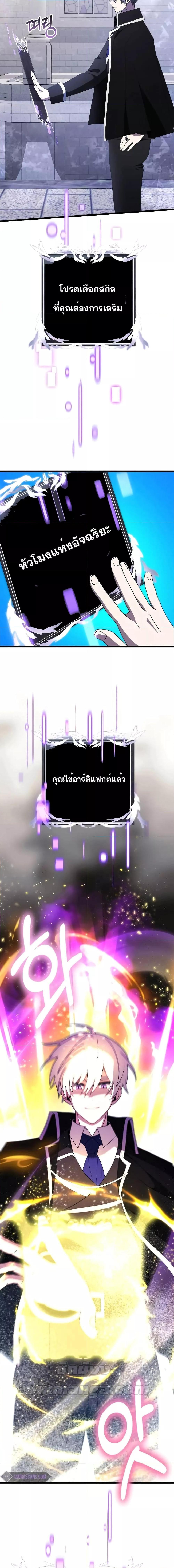 Terminally-Ill Genius Dark Knight ตอนที่ 52 14